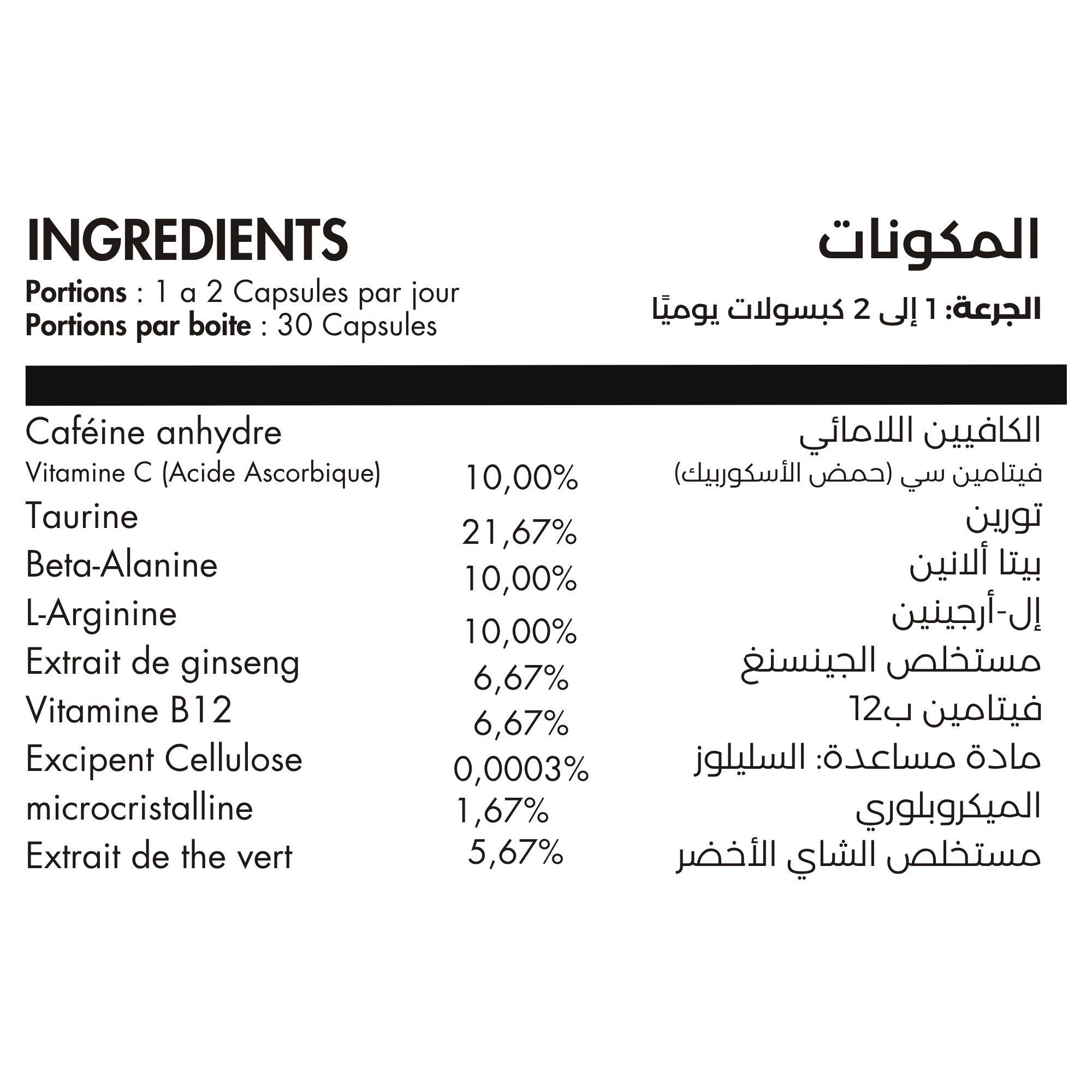 FUEL™ - Perfo BOOST